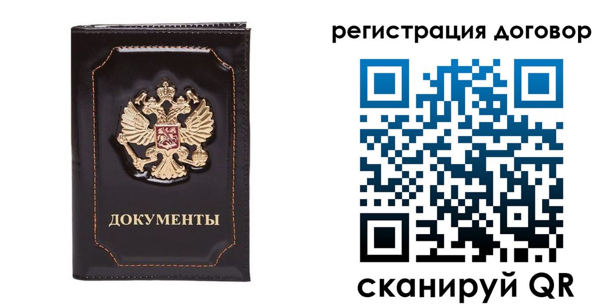 где прописаться в Ростове