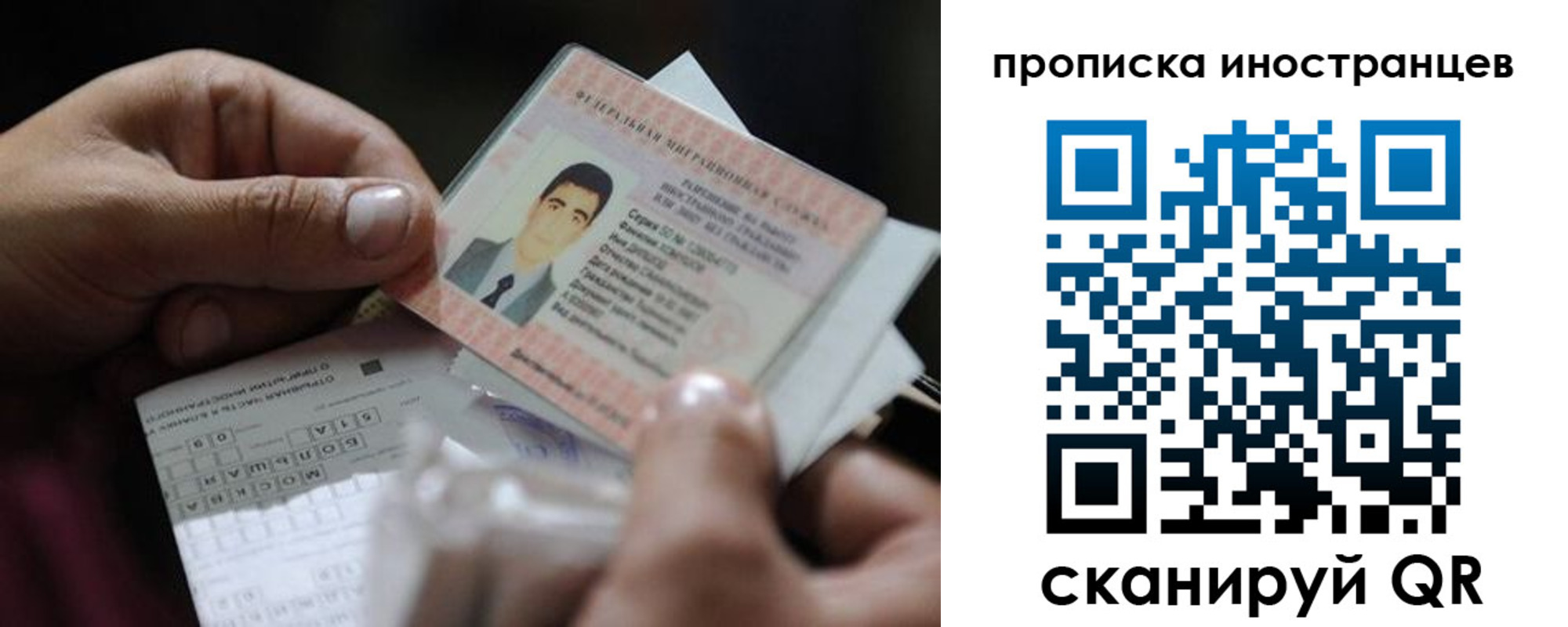 временная регистрация недорого в Ростове