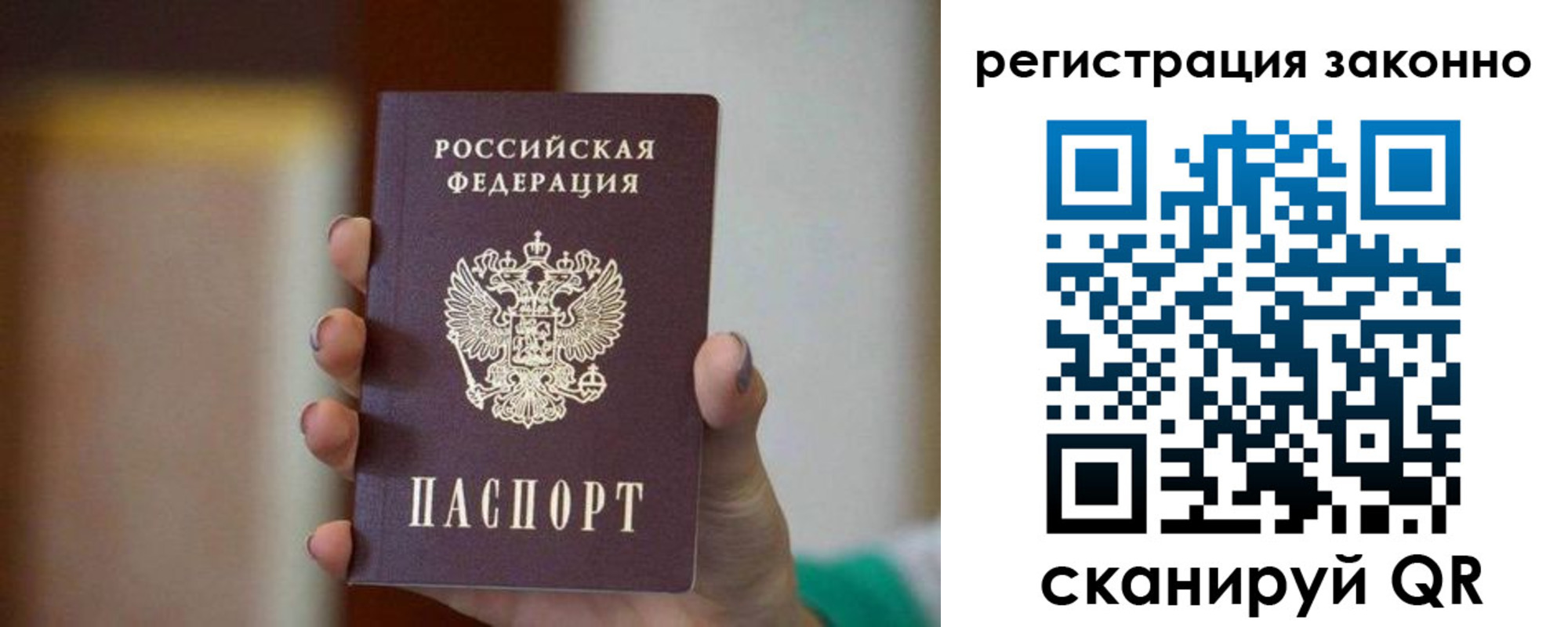 прописка паспорт в Ростове