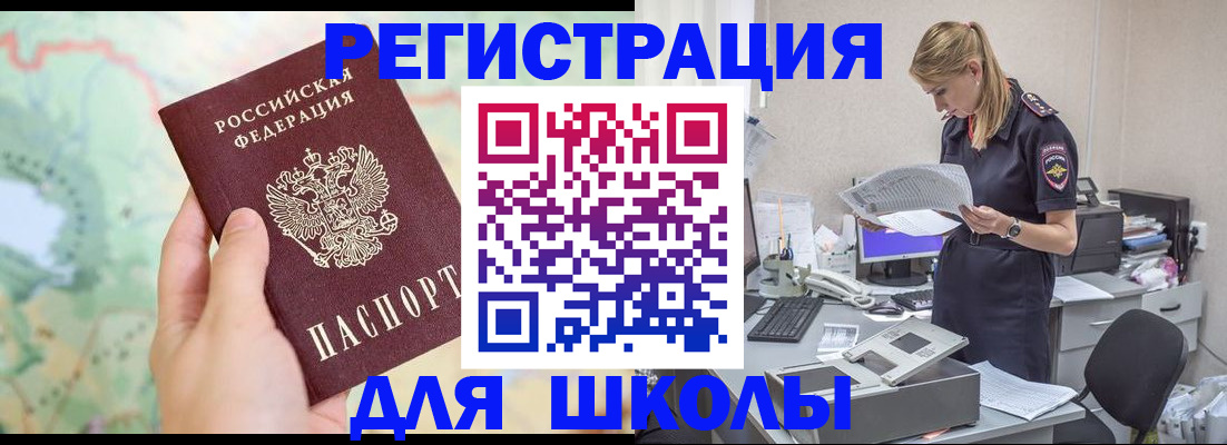 временная регистрация законно в Ростове