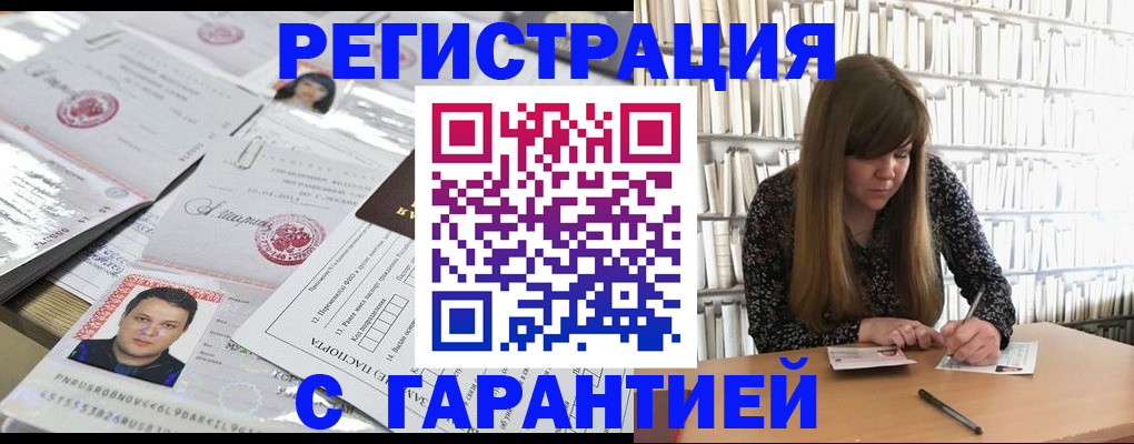 прописка ребенка в Ростове