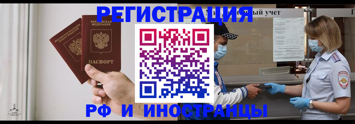 временная регистрация поиск в Ростове