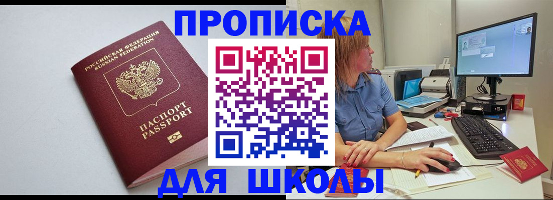 где прописаться в Ростове