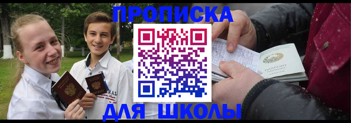 временная регистрация поиск в Ростове