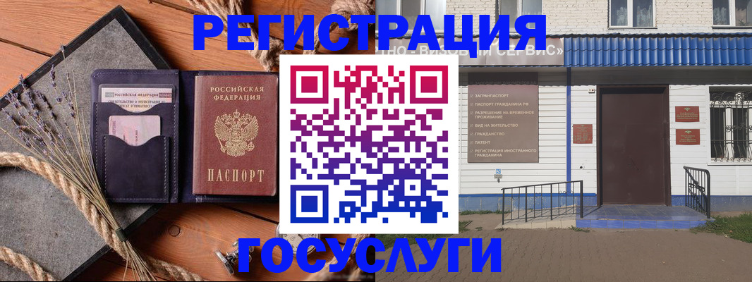 прописка для военкомата в Ростове