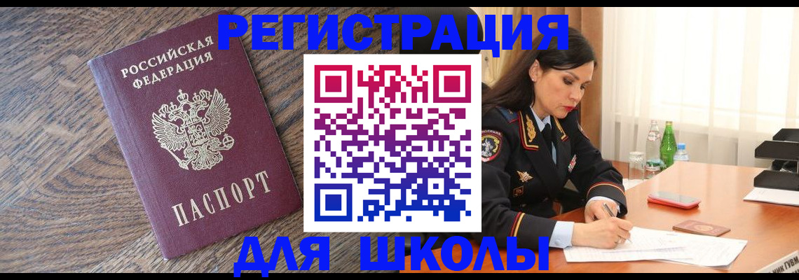 прописка гарантия в Ростове