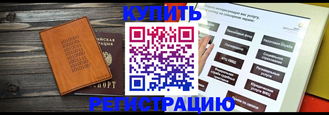 временная регистрация госуслуги в Ростове