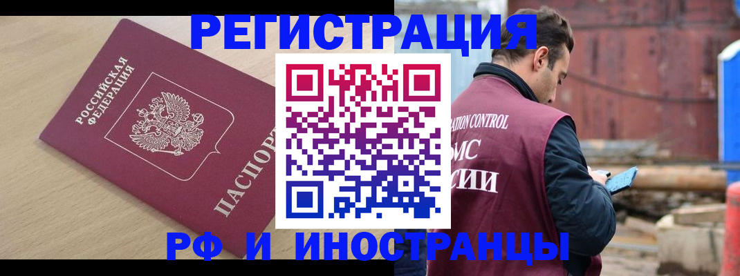 прописка поиск в Ростове