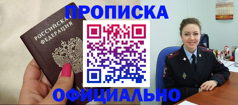 прописка иностранных граждан в Ростове