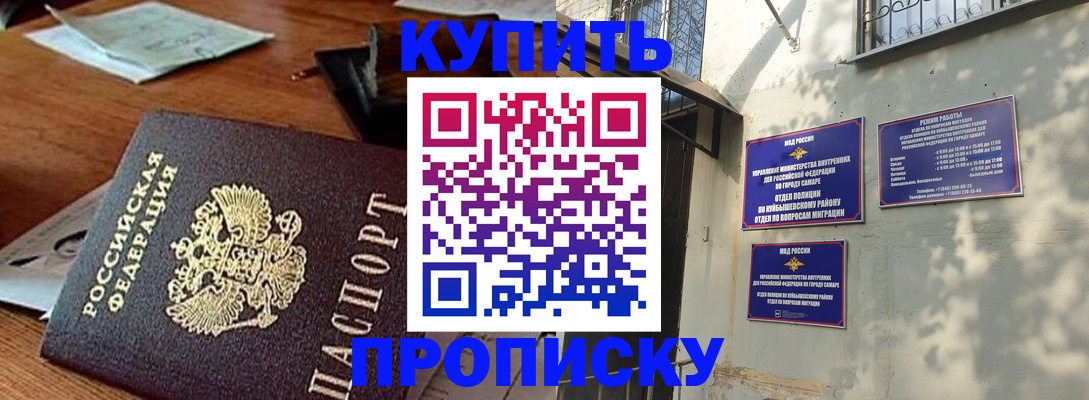 прописка для работы в Ростове